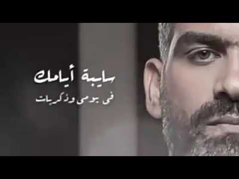 سايبه ريحتك بين هدومي