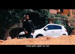 مهرجان ضلمه غناء أحمد مينو اخراج حجازي