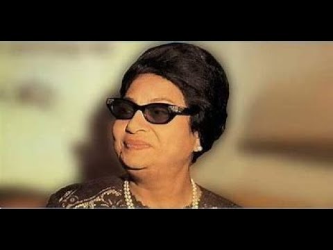 كان لك معايا اجمل حكاية أنساك أم كلثوم عالي الجودة