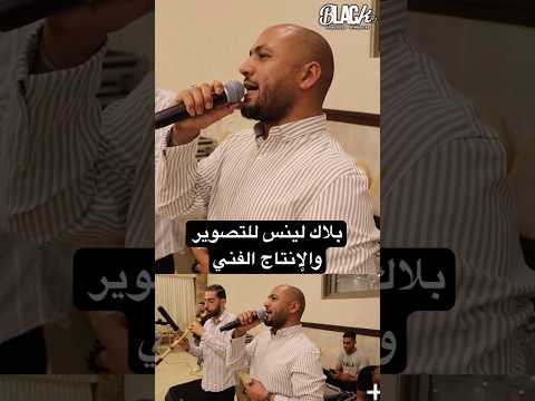 الفنان يوسف الشيخ شلون إنت تنام الليل وليلي مثل نهاري من يوم الفارقتني دمعي بعيوني جاري بـلاك لينس