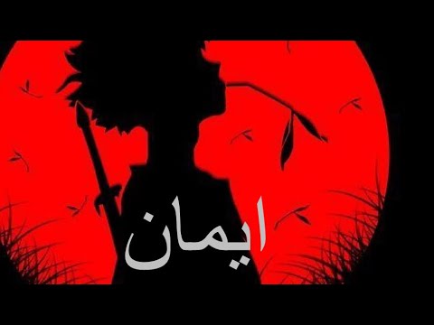 ایمان پښتو ناول بشپړ کتاب Imaan Full Audio Book