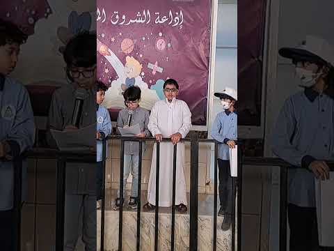 إذاعة مدرسية مميزة ل مدارسنا