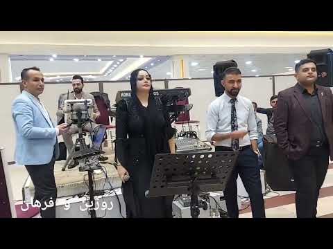 Ferhan û Rojîn Dawet 2022 فرهان و روژین