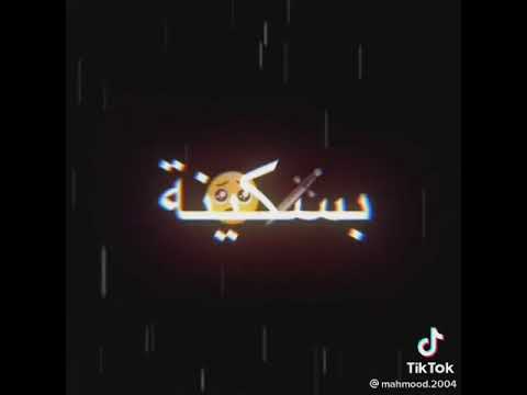 حالات واتس اب شاشه سوداء انا حبيتك وغدرتيني حالات واتس اب شاشه سوداء انا حبيتك وغدرتيني