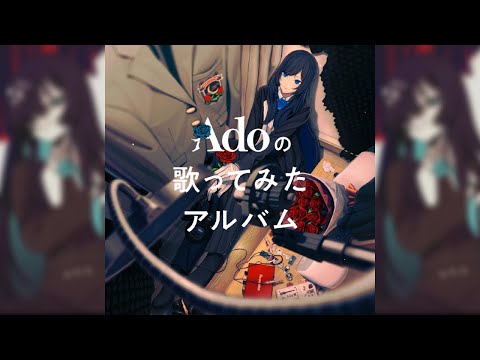 Buriki No Dance Ado Cover Lyrics Rom Kan Eng
