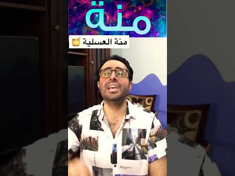 اغنية اسم منة اكتب اسمك وهعملو اغنية اغنية اسم منة اكتب اسمك وهعملو اغنية