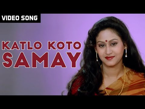 Katlo Koto Samay Kumar Sanu Video Song Biyer Phool Latest Bengali Song 2020