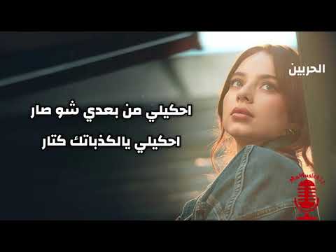 دراي دراي يا دموع العين بيسان اسماعيل بدون موسيقى الحربين2025