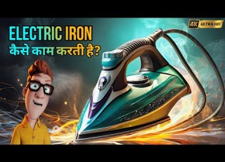 Electric Iron Working 3D Animation Electric Iron Kese Kaam Krti Hai
