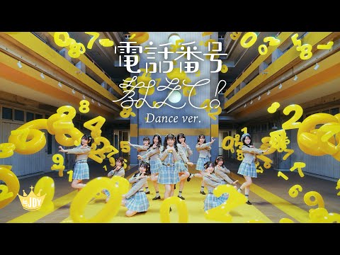 JOY Nearly Equal Joy 4th Single Title Song Tell Me Your Phone Number Dance Ver MV Full