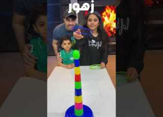  تحدي رمي الحلق
