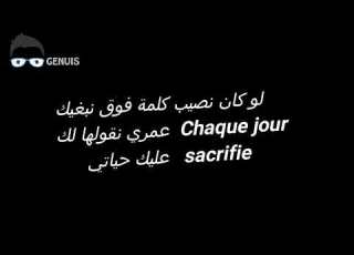 قصة غرام بلال الصغير كلمات كوفر سليمان الوردي Cover Paroles