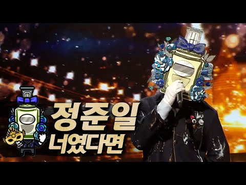 복면가왕클린 정준일 너였다면 클린버전 무자막 무대 오디오 Only TVPP