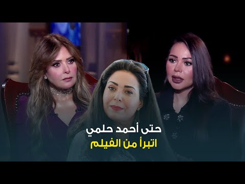 Secret Ink Star Sabreen On The Film Laf W Dawaran Even Ahmed Helmy Disowned The Film