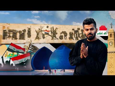 وأخيرا وصلت العراق بلاد الرافدين بغداد