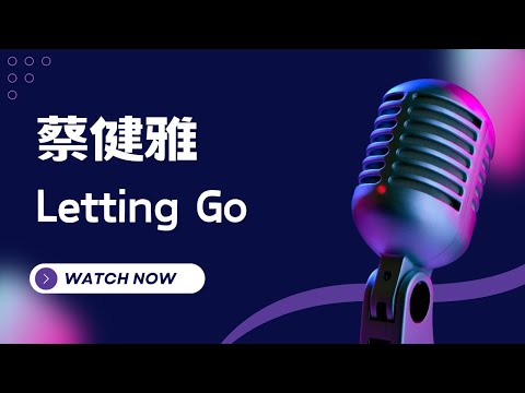 Letting Go 蔡健雅 KTV伴奏版 Karaoke Version Letting Go 蔡健雅 KTV伴奏版 Karaoke Version