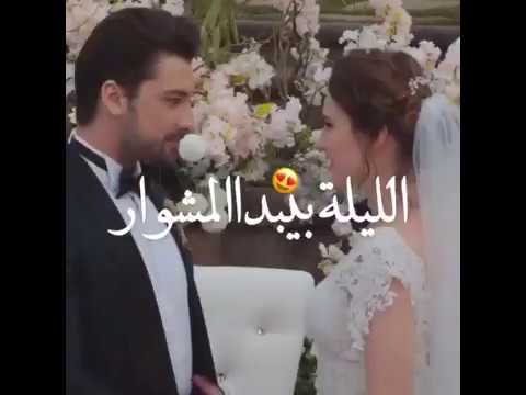 اغنيه الليلة بيبدأ المشوار اغنيه للعرس بتجننن و بترقص اغنيه لبنانيه مشهوره جدأ 2020