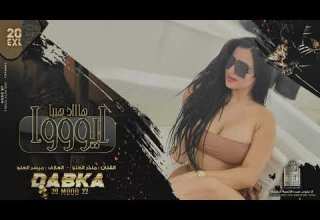 الجنسية كويتية ايوه هذي هيا معزوفات القيصر دبكات عيال العلو سهرة هتلر 2022