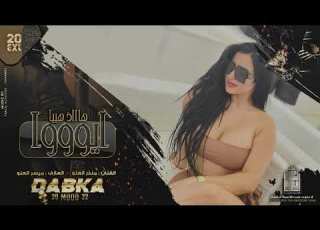 الية كويتية ايوه هذي هيا معزوفات القيصر دبكات عيال العلو سهرة هتلر 2022