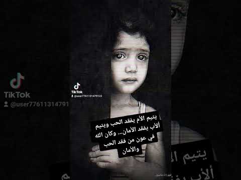 كلام عن الايتام كلمات حزينة