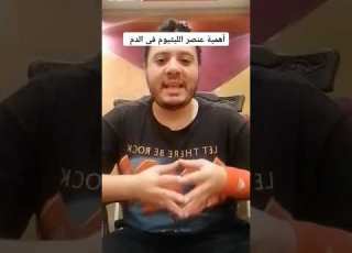  اهميه عنصر الليثيوم في الدم لمرضى الاكتئاب ونوبات الهلع