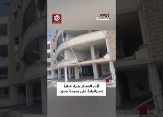  آثار الدمار جراء غارة إسرائيلية على برج الشمالي في مدينة صور بلبنان
