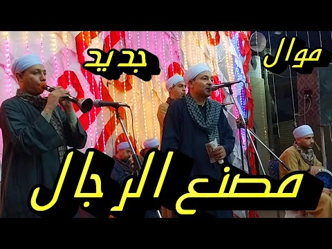 موال ياللي انت غاوي الرجال ماشي ابن الاصول بيريح واغنيه بين الجناين مؤسسه الملوك بالشيخ زين الدين موال ياللي انت غاوي الرجال ماشي ابن الاصول بيريح واغنيه بين الجناين مؤسسه الملوك بالشيخ زين الدين