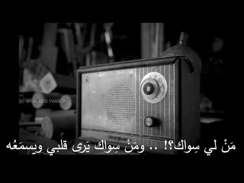 حالة واتس الشيخ النقشبندي وم ن س واك ي رى قلبي ويسم ع ه ادعوك يارب