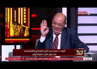  الحياة اليوم اللواء سمير فرج يعلق على تصريح ترامب سوف نمحي حضارة إيران بالكامل