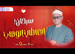 تلاوة هزت ارجاء المكان من اروع روائع الشيخ محمد أحمد شبيب لن تمل من سماعها جودة عالية ᴴᴰ