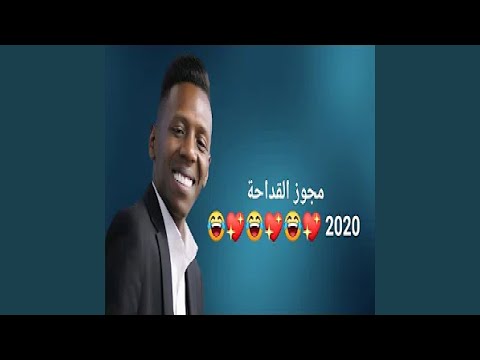 احمد العلي مجوز القداحة