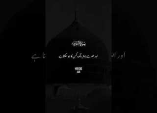 سورۃ بقرۃ