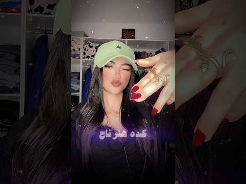 بقيتي مرفوضه و جوا القاب مش موجوده Explore اكسبلور فرح مهني بقيتي مرفوضه و جوا القاب مش موجوده Explore اكسبلور فرح مهني