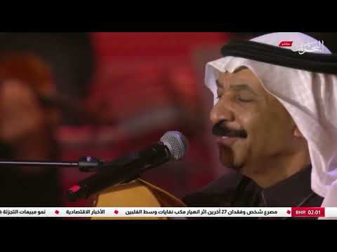 عبادي الجوهر خلاص ارجع جلسات البحرين 2026