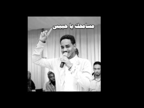 مسامحك يا حبيبى عبدالله المغربى