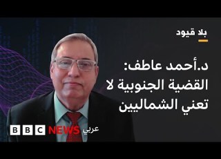  بلاقيود أحمد عاطف المطالبة بالوحدة في ظل وجود الحوثيين يعتبر انتحارا