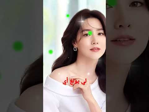 الممثلة الكورية Lee Young Ae بطلة مسلسل جوهرة القصر