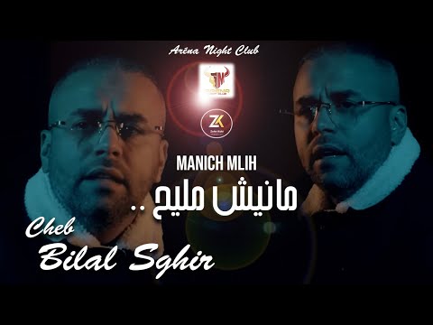 Bilal Sghir 2023 Manich Mlih مانيش مليح Aréna Club Ft Mito Exclusive Live