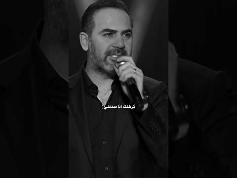 كرهتك أنا صدقني بعدك بطل يحرقني وائل جسار Youtubeshorts Fyp Explore كرهتك أنا صدقني بعدك بطل يحرقني وائل جسار Youtubeshorts Fyp Explore