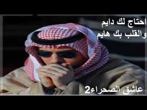 شيلة احتاج لك دايم والقلب بك هايم ياجوي الغايم حى الله الطاري كلمات ضاري الشبو اداء علي البريكي