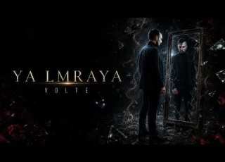  VOLTE YA LMRAYA Teaser تشويقة الأغنية الجديدة يا لمرايا