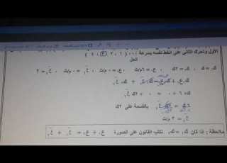 التصادم غير المرن في بعد واحد