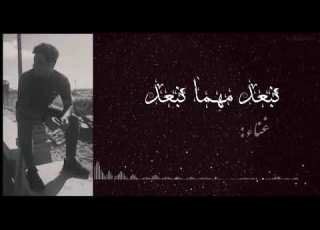  أغنيه نبعد مهما نبعد غناء عبدالله لوكاكو كلمات عتمان وهلال توزيع ششتاوى