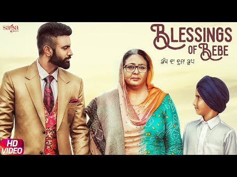 Blessings Of Bebe Gagan Kokri Meri Maa Mera Rabb Song New Punjabi Songs
