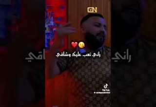 يا عمري نستعرفلك بعشقي اكسبلور اهميه Rai الجزائر تصميم فيديوهات تيك توك اعتني المغرب