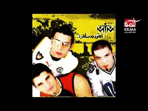 MTM Toul Ma Bnetnafes إم تي إم طول ما بنتنفس