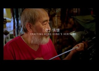  港 情懷系列 三 新藝城傘皇 Crafting Hong Kong S Heritage Episode 3 Sun Nga Shing Umbrella Repair