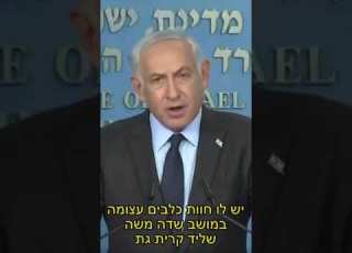 אפילו ביבי נתניהו עזב הכל וקיים מסיבת עיתונאים לטובת הכלבים שלנו