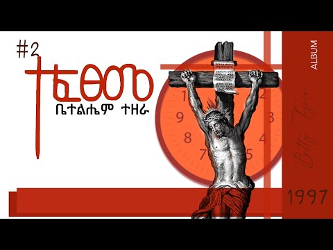 Betty Tezera Volume 2 Full Album Tefetseme Betty Tezera Volume 2 Full Album Tefetseme