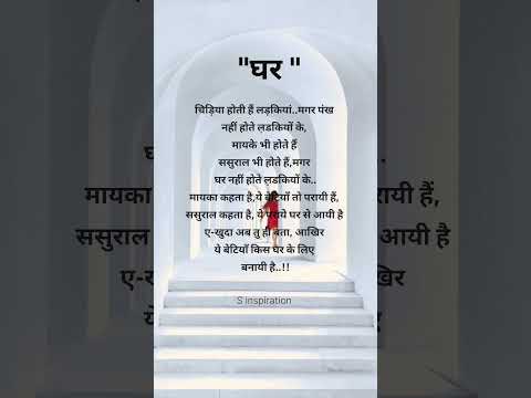 घर Girls Life Quotes Shorts Sadgirlstatus Shayari Status Explore
